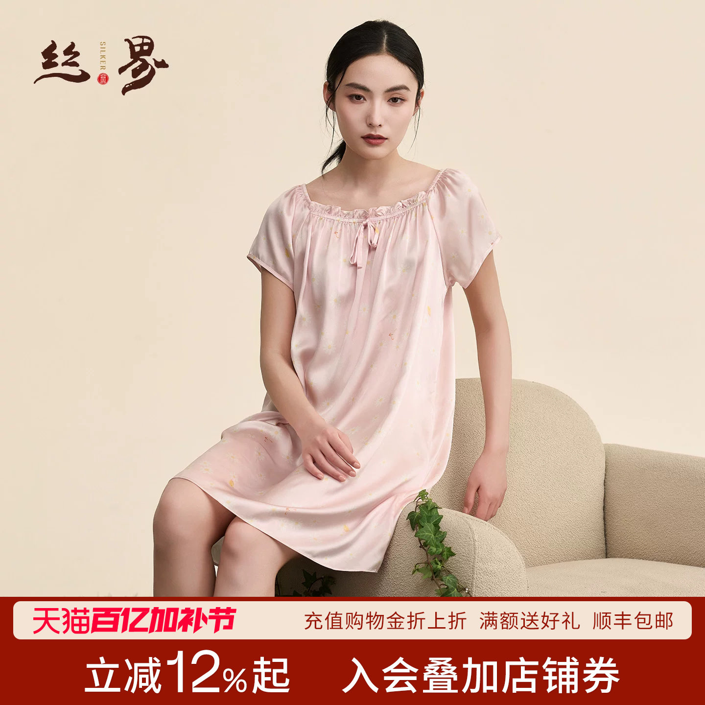 丝界2026春季新款100%桑蚕丝娃娃裙真丝女士透气宽松睡衣真丝睡裙