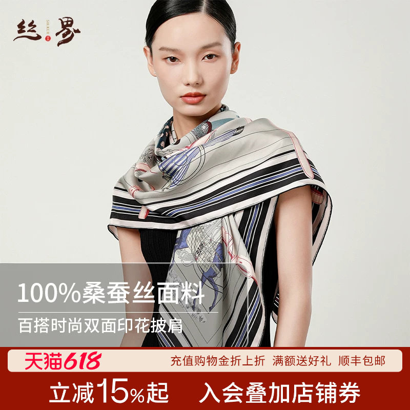 丝界100%桑蚕丝真丝丝巾2026新款同花异色大方巾时尚百搭女士披肩