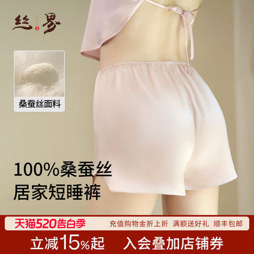 丝界真丝短裤女士桑蚕丝休闲裤