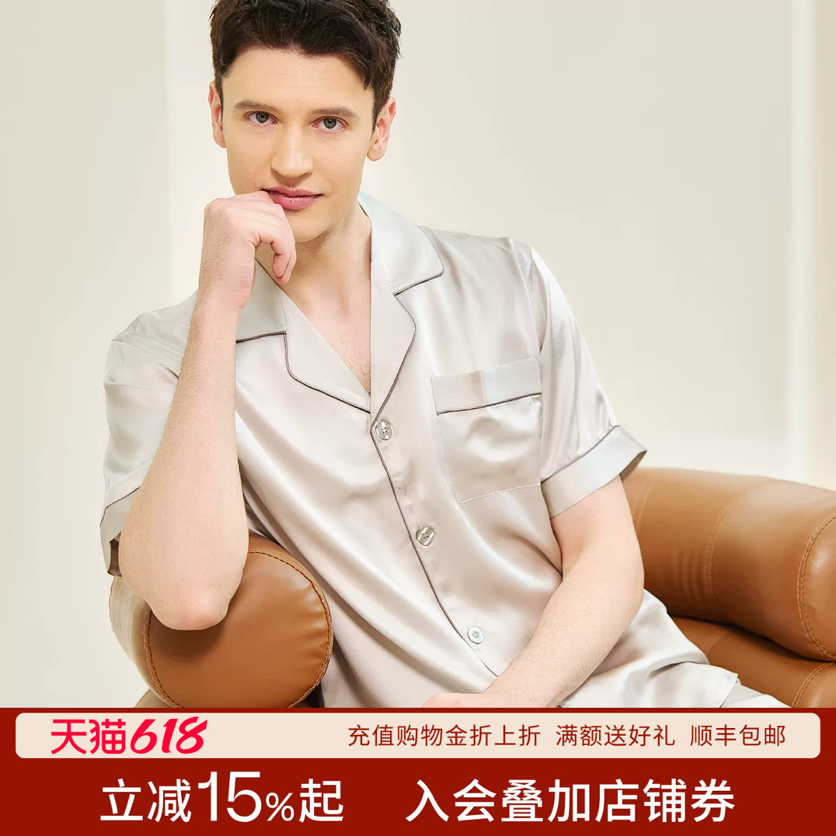 丝界新款真丝男士睡衣短袖长裤丝绸套装100%桑蚕丝可外穿家居服
