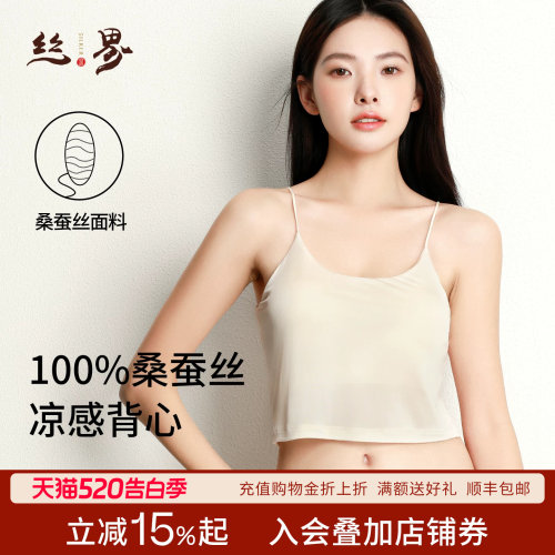 丝界真丝女士吊带背心