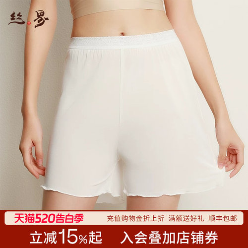 防走光女士薄款外穿白色安全裤