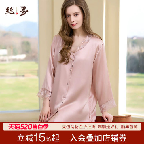 丝界新品100%桑蚕丝开衫睡裙蕾丝边性感家居服真丝可外穿丝绸睡衣