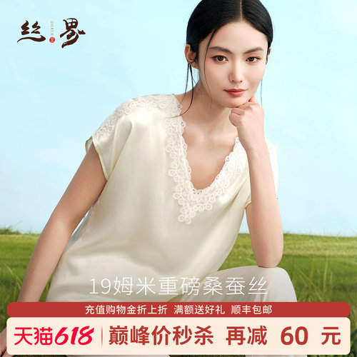 丝界桑蚕丝蕾丝花边短袖睡衣女