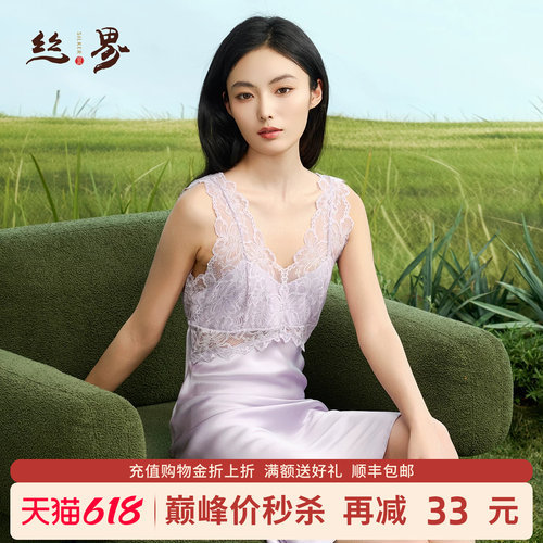 丝界蕾丝吊带睡裙女100%桑蚕丝