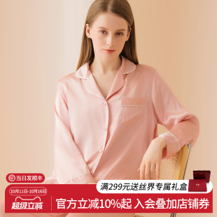 女款 丝界夏季 长裤 真丝睡衣长袖 100%桑蚕丝高级感外穿家居服 新款