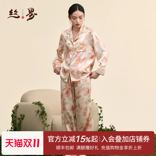 丝界夏季轻奢长袖印花真丝睡衣女