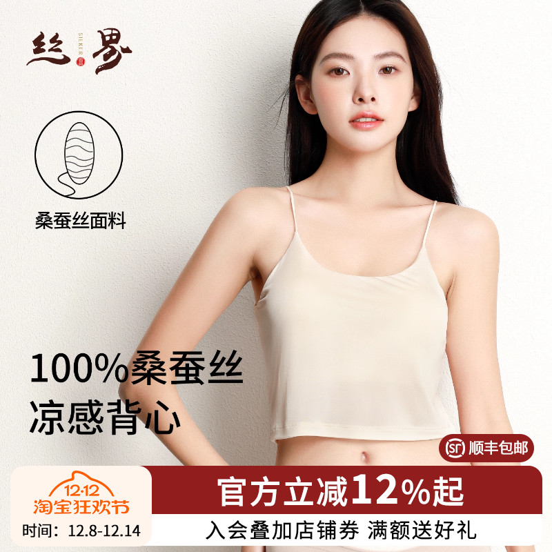 丝界真丝美背吊带2024夏季新款