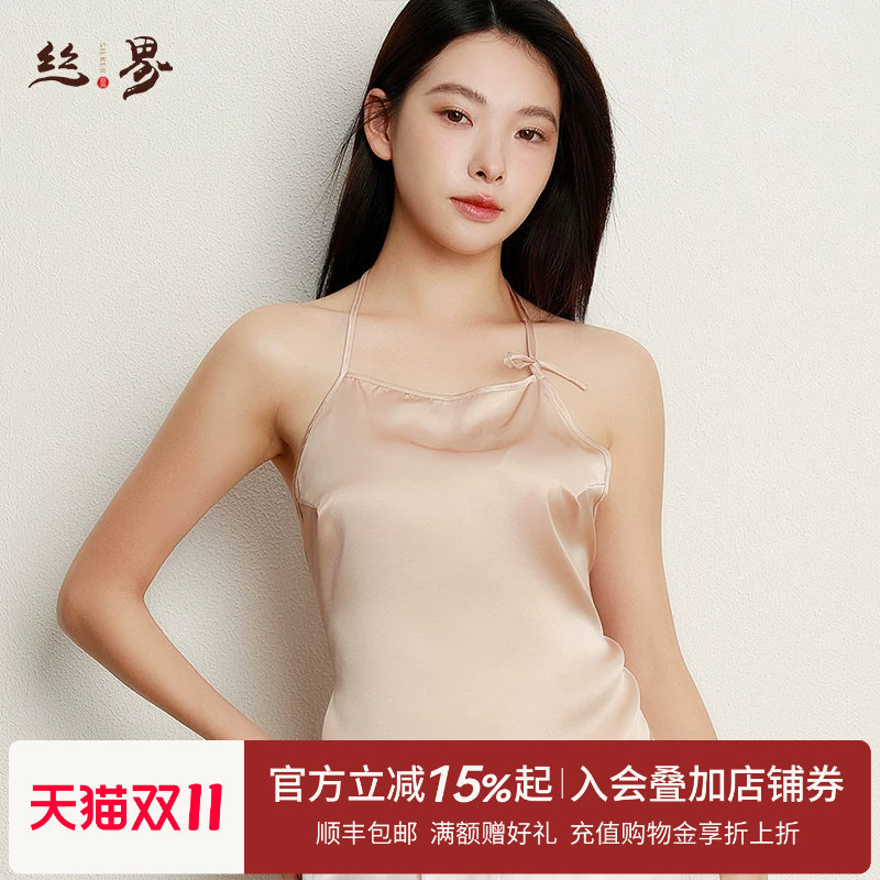 丝界2026新款100%桑蚕丝成人真丝肚兜性感禁欲系吊带睡衣
