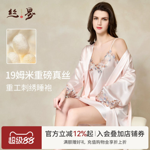 桑蚕丝睡袍长款薄款睡衣女