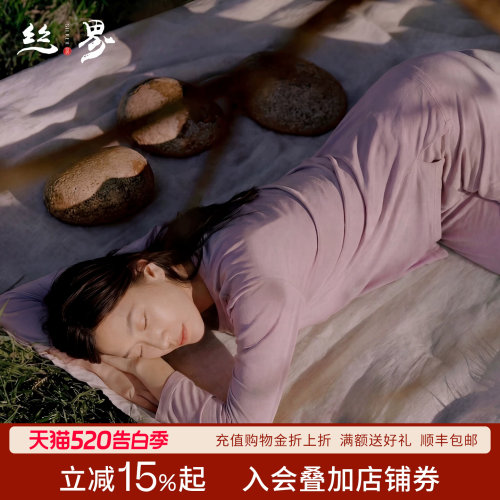 丝界女士真丝桑蚕丝套装