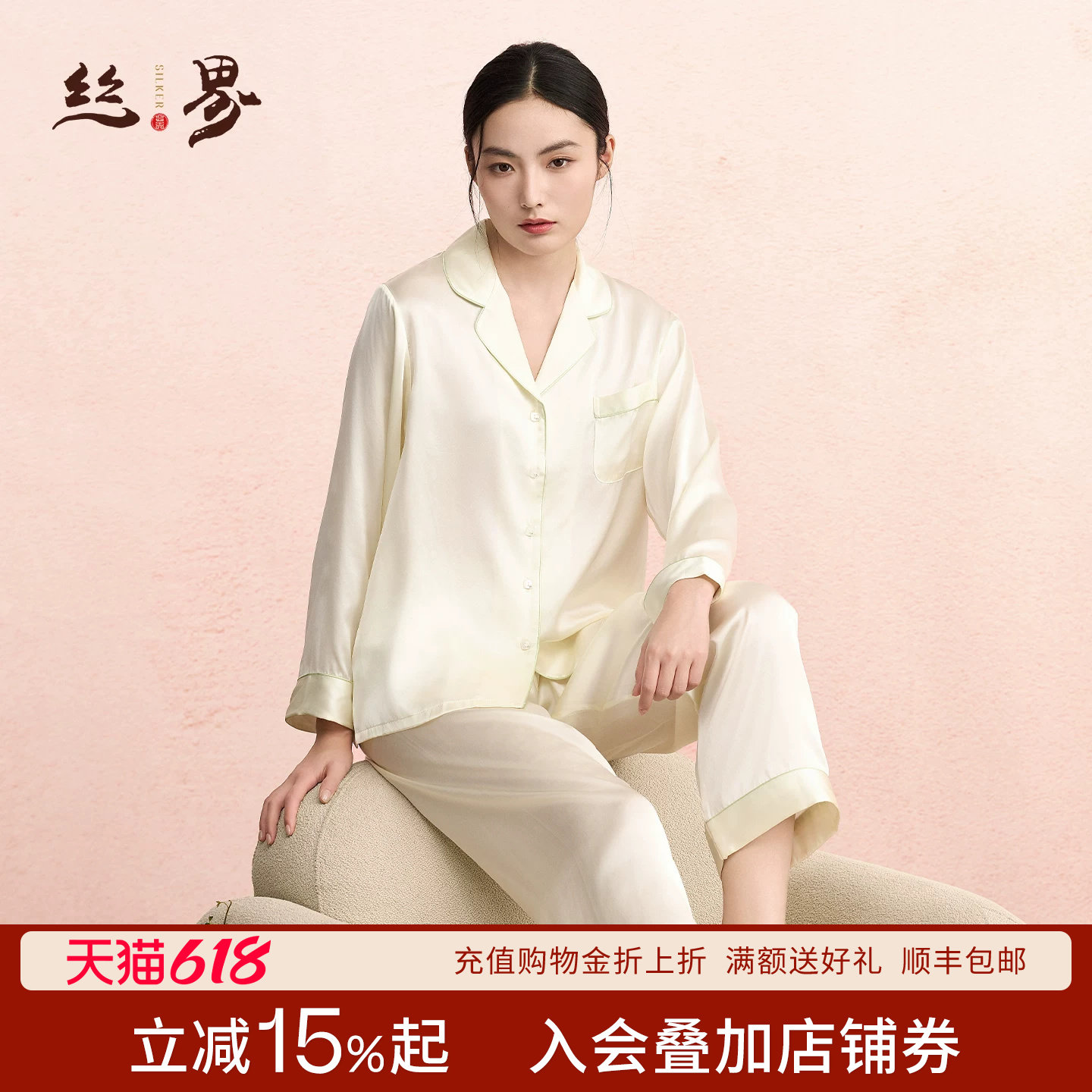 丝界100%桑蚕丝真丝睡衣套装长袖长裤丝滑丝绸情侣家居服新婚礼物