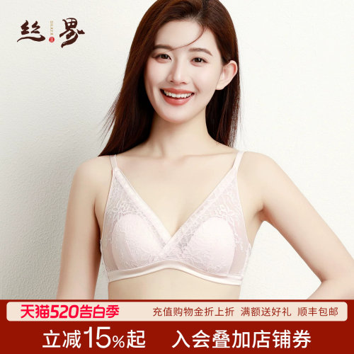 丝界夏季桑蚕丝文胸女肩带可调节