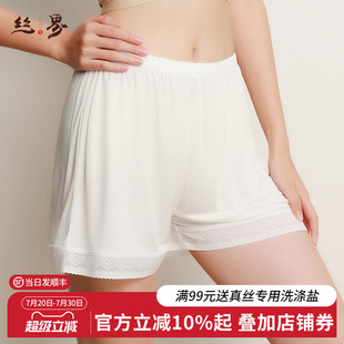 丝界真丝防走光内搭打底裤 女2025新款 蕾丝白色裙子无痕宽松安全裤