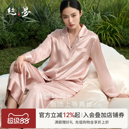 丝界新款真丝睡衣女长袖长裤套装