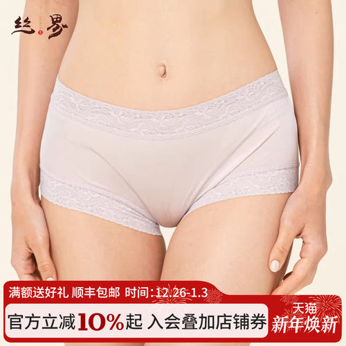 丝界高端真丝低腰内裤舒适