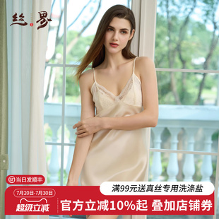 真丝睡衣吊带连衣裙100%桑蚕丝睡裙性感纯欲家居服女 丝界2025新款