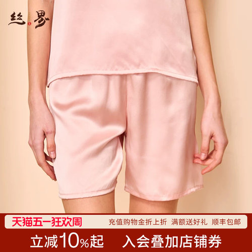 丝界真丝短裤可外穿100%桑蚕丝