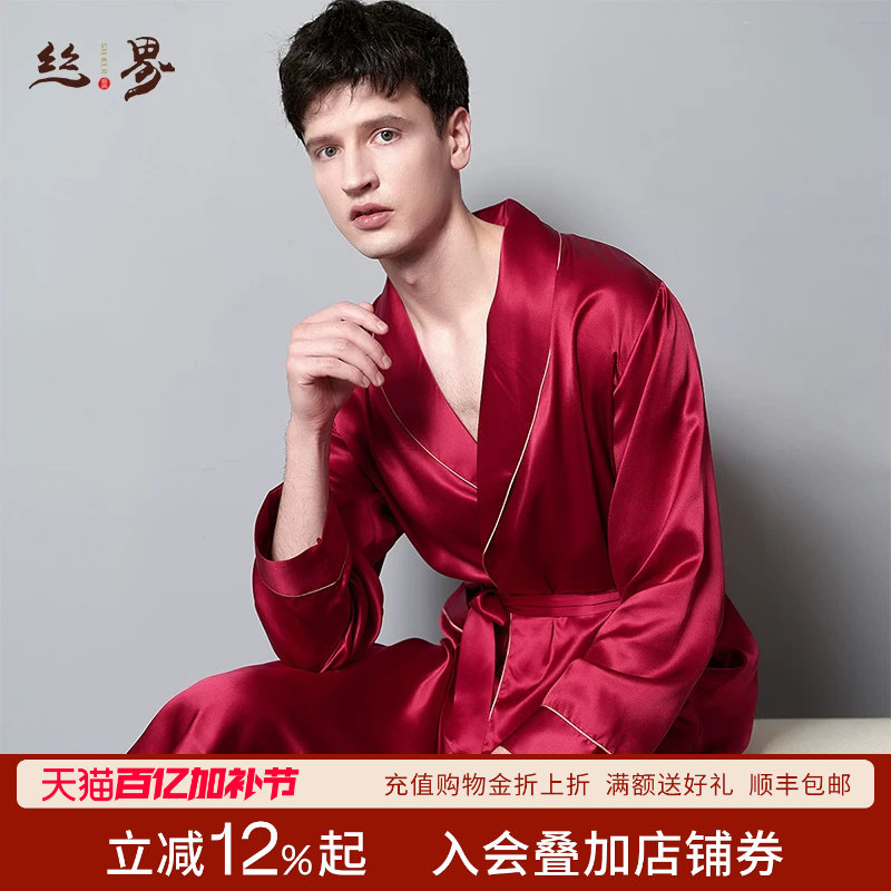 丝界新款纯真丝睡袍男丝绸高级感浴袍100%桑蚕丝睡衣家居服