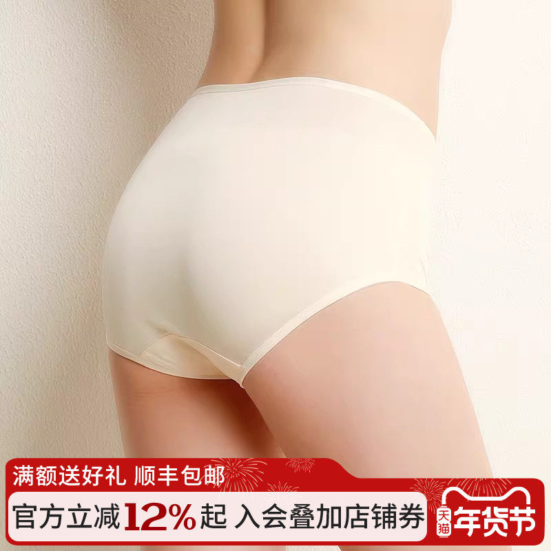 丝界2026新款真丝100%桑蚕丝女士内裤包臀春季薄款无痕三角裤短裤,女士内衣/男士内衣/家居服,女三角裤,淘宝优惠券,粉丝福利购,淘宝优惠卷