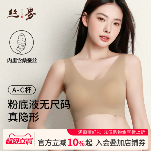 丝界桑蚕丝运动背心弹力一体式