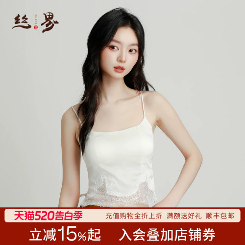 丝界桑蚕丝吊带背心女轻奢内搭