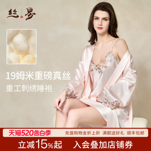 桑蚕丝睡袍长款薄款睡衣女
