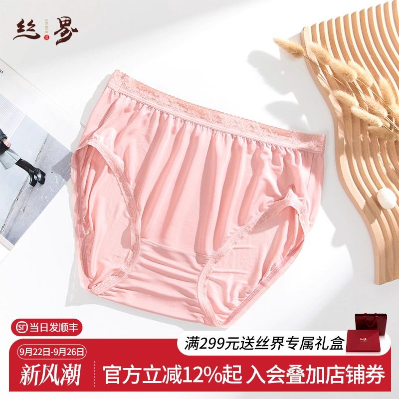 丝界100%桑蚕丝高腰女士内裤