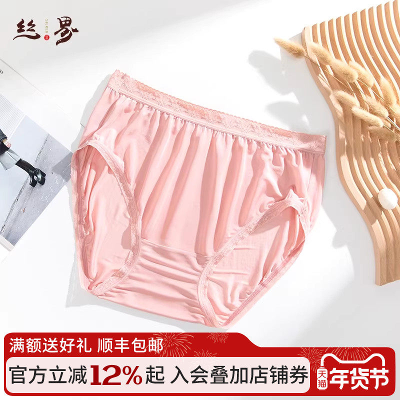 丝界100%桑蚕丝高腰女士无痕内裤舒适真丝三角裤薄款性感短裤,女士内衣/男士内衣/家居服,女三角裤,淘宝优惠券,粉丝福利购,淘宝优惠卷