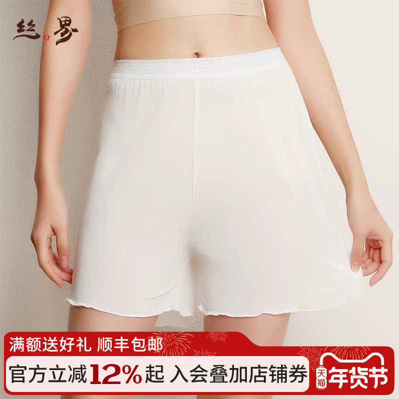 丝界100%桑蚕丝2026新款打底裤中腰清凉安全裤女真丝无痕防走光裤,女士内衣/男士内衣/家居服,女安全裤,淘宝优惠券,粉丝福利购,淘宝优惠卷