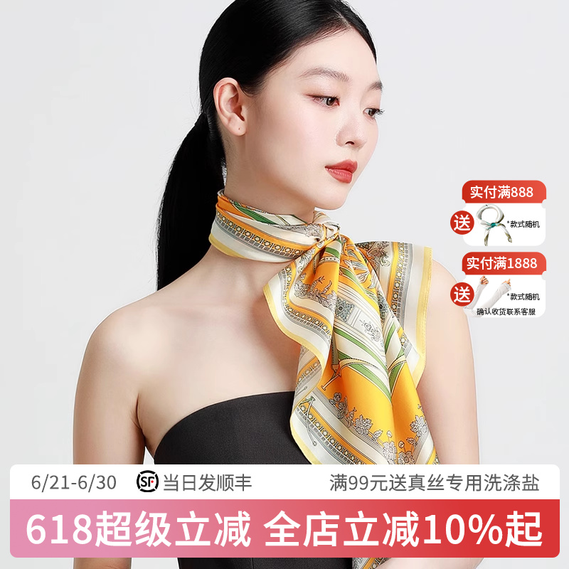 真丝礼物】丝界夏季新款100%桑蚕丝大方巾领巾女丝绸真丝丝巾披肩