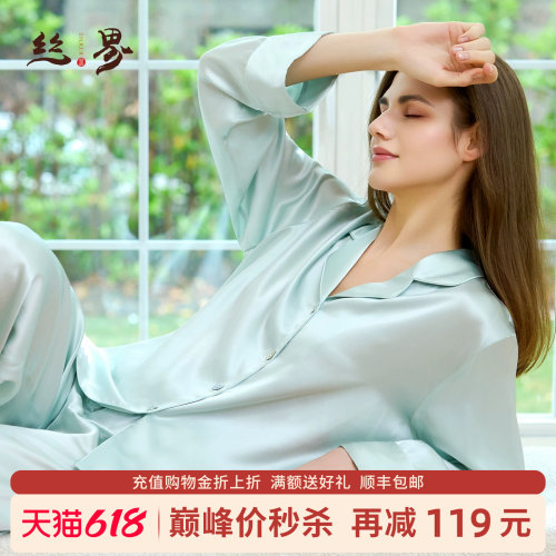 丝界100%桑蚕丝女睡衣套装
