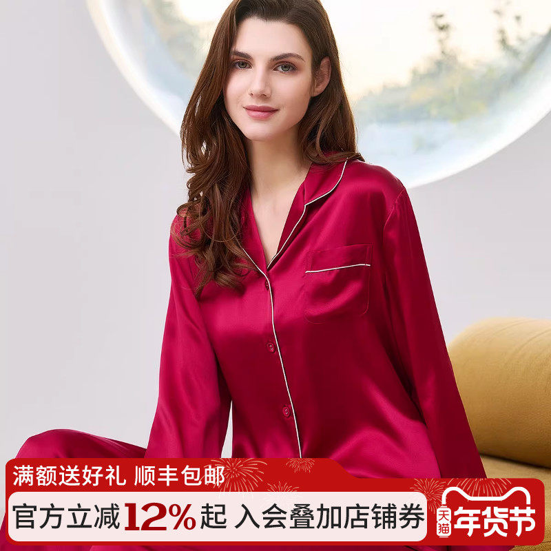 丝界春季新款100%桑蚕丝睡衣真丝丝绸高级感女士长袖长裤丝滑套装,女士内衣/男士内衣/家居服,睡衣/家居服套装,淘宝优惠券,粉丝福利购,淘宝优惠卷