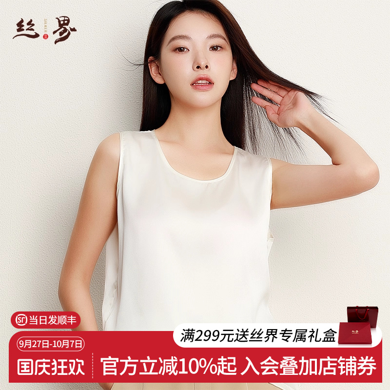 真丝桑蚕丝打底宽松上衣性感睡衣