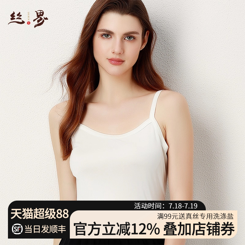 丝界100%桑蚕丝吊带贴身内搭