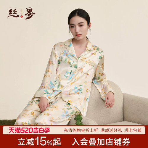 丝界桑蚕丝睡衣套装印花轻奢透气
