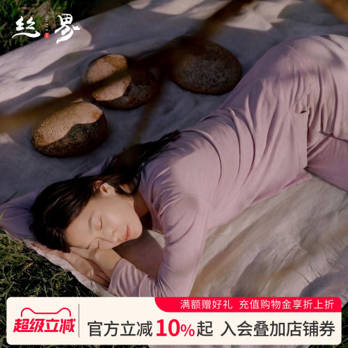丝界女士真丝桑蚕丝套装