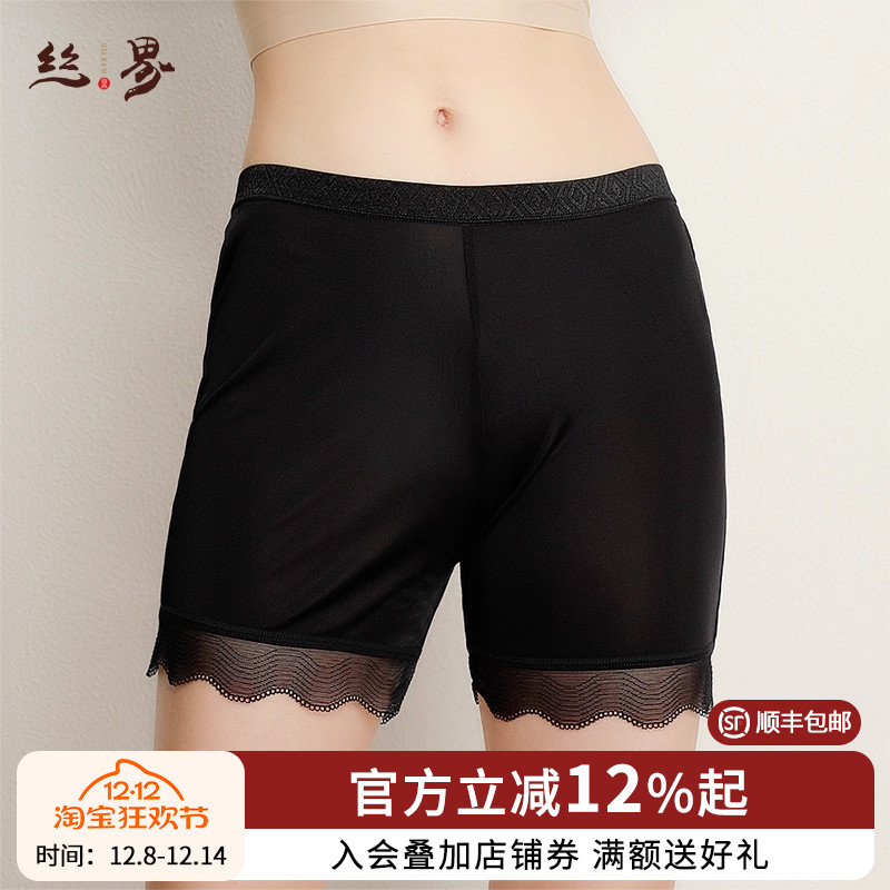 桑蚕丝裙子白色女士安全裤