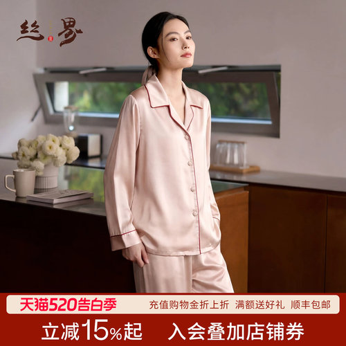 新款真丝睡衣女春秋款长袖长裤