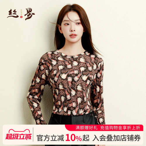 丝界100%桑蚕丝印花长袖T恤