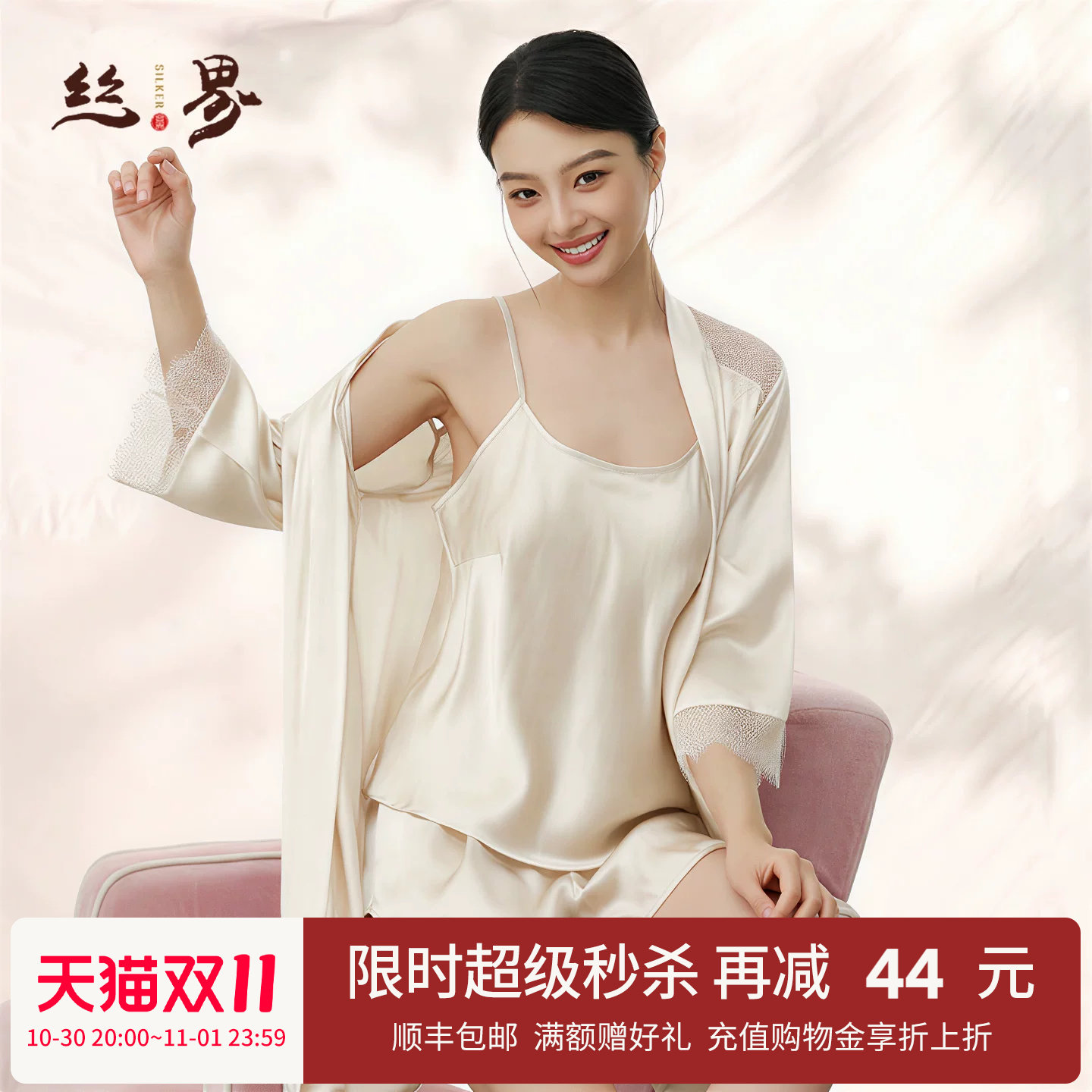 丝界100%桑蚕丝睡袍女蕾丝拼接中长款性感浴袍居家服丝绸单袍睡衣