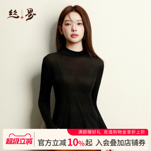 丝界100%桑蚕丝显瘦打底衫