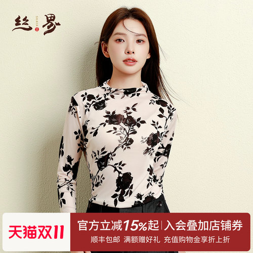 丝界100%桑蚕丝半高领打底T恤