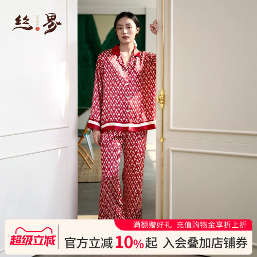 丝界女士100%桑蚕丝印花翻领睡衣
