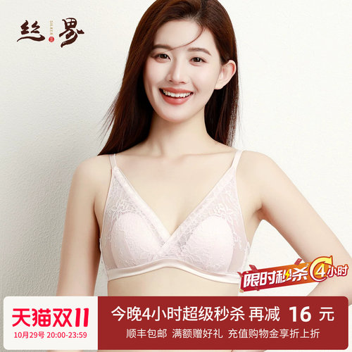 丝界夏季桑蚕丝文胸女肩带可调节