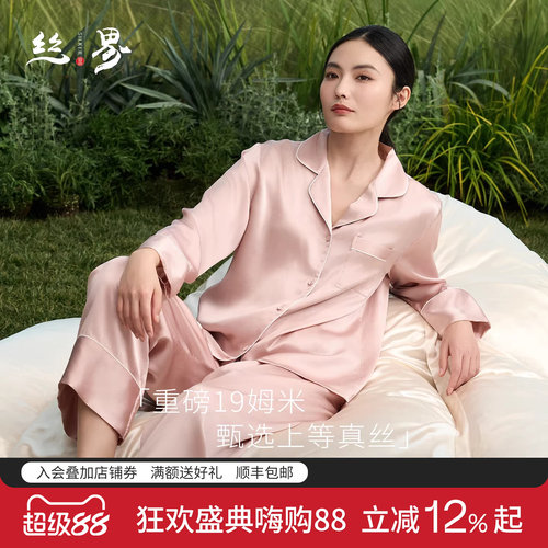 丝界新款真丝睡衣女长袖长裤套装