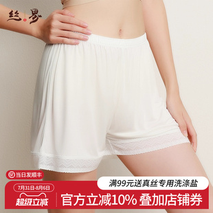 丝界真丝防走光内搭打底裤 女2025新款 蕾丝白色裙子无痕宽松安全裤