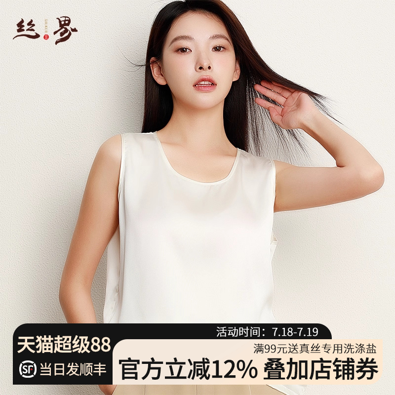 真丝桑蚕丝打底宽松上衣性感睡衣