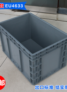 周转箱塑料长方形中转物流箱养鱼养龟箱汽配EU欧标4633周转筐塑胶