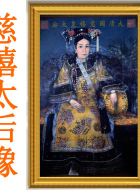慈禧太后画像油画客厅茶室挂画